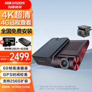 海康K5 M1 M3 G2Pro流媒體后視鏡行車記錄儀高清監(jiān)控專車專用 【G2型號】雙鏡頭記錄儀 【全國包安裝】