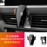 GISAEV大眾25款速騰專(zhuān)用手機車(chē)載支架2024新款版導航24汽車(chē)用品2025 【智能無(wú)線(xiàn)快充】19-22款速騰