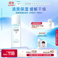 珂潤（Curel）保濕化妝水III 150ml 盈潤型 保濕水 護膚品 敏感肌適用 成毅代言
