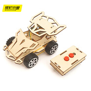維尼小象diy手工小汽車遙控車模型學生科技小制作發(fā)明材料包男生男孩玩具