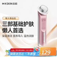 金稻 美容儀提拉緊致家用精華導入儀臉部眼部按摩儀清潔面部洗臉儀導出導入儀KD9960粉色便攜出游