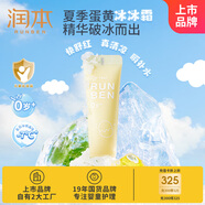 潤本（RUNBEN）蛋黃夏季精華霜10g兒童寶寶曬后舒緩涼感面霜補水保濕小樣便攜裝