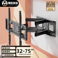 幕后英雄32-75英寸電視支架伸縮旋轉(zhuǎn)電視機掛架適用海信VIddaTCL創(chuàng)維酷開長虹小米等通用架子