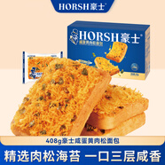 豪士肉松面包408g 咸蛋黃肉松三明治早餐吐司面包代餐速食休閑零食