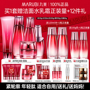 丸美（MARUBI）官方旗艦多肽蛋白水乳護(hù)膚品套裝禮盒抗皺緊致淡紋七夕情人節(jié)禮物 五件套：潔面+水+乳+精華+日霜