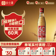 谷小酒川派濃香白酒 固態(tài)純糧發(fā)酵60天 42度52度聚會自飲禮品 S60 52%vol 500mL 1瓶