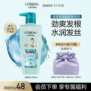 歐萊雅透明質酸水潤洗發(fā)水無硅油洗發(fā)露700ml(新老包裝隨機發(fā)貨)
