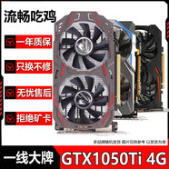 七彩虹華碩影馳微星等品牌隨機GTX960/1660/2070/3080 10G臺式機電腦二手游戲顯卡 GTX1050TI-4G