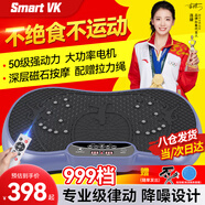 Smart VK 甩脂機懶人律動(dòng)機抖抖機美腰美腿震肚子瘦神器塑形家用健身器材 深空藍/50級動(dòng)力/極速超燃/拉繩 可遙控