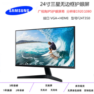 三星（SAMSUNG）液晶顯示器19寸22寸24寸27高清監控機顯示屏臺式機電腦屏幕 24寸三星IPS護眼廣視角電競 F24T350 官方標配