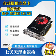 側至柒拆機二手顯卡GT610 630 450 550TI  1G 2G 獨立顯卡 影響辦公游戲 GT940 2G