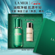 海藍(lán)之謎（LA MER）煥透精萃水150ml精粹水緊致控油護(hù)膚品套裝化妝品禮盒生日禮物女