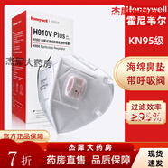 防塵口罩N95帶呼吸閥 防塵肺950兒童KN95一次性獨(dú)立包裝3M面罩 H910V Plus頭戴式【25只/盒裝】KN95 保障