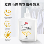 立白小白白去油去漬神器250g 快速去除新老頑固油污漬 溫和不傷衣物 