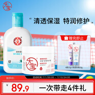 大寶SOD清爽保濕露100ml+B5特護霜70g大白罐身體乳液面霜