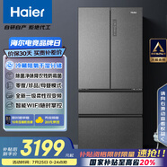 海爾（Haier）510升法式多門四門電冰箱大容量家用超薄一級(jí)能效變頻風(fēng)冷無霜BCD-510WGHFD59S9U1國(guó)家補(bǔ)貼20%