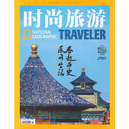 時(shí)尚旅游雜志2025年1/2-3月+2024年1-6/9-12月+2023年6-12月+2021-2019年清倉處理  地理旅行人文知識探索戶(hù)外旅游驢友類(lèi)過(guò)期刊 2024年12月/單本