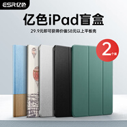 億色【iPad殼盲盒】ipad pro12.9英寸保護套2021/2022款蘋(píng)果平板電腦可旋轉保護殼便攜防摔智能休眠 【2個(gè)裝】性?xún)r(jià)比首選 iPad Pro 12.9(2021/2022)