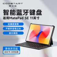 酷士達適用華為MatePad SE 11英寸藍牙鍵盤(pán)2024款活力版C5S/C5e保護套第二代妙控便攜平板電腦一體保護殼
