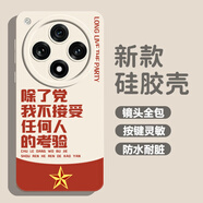 豐哲除了黨不接受任何人的考驗適用oppoFindX8手機殼FindX8pro液態(tài)硅膠X7愛國X6鏡頭全包X5文字X4套X3/ 429338液態(tài)貓眼-白色 OPPO Find X8 S +