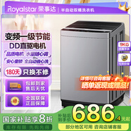 榮事達(dá)全自動(dòng)洗衣機(jī)洗脫一體機(jī)家用純銅電機(jī)DD直驅(qū)變頻電機(jī)新款高洗凈比鋁電機(jī)操作簡(jiǎn)單 9公 斤【變頻一級(jí)】大容量 家用款 DD直驅(qū)