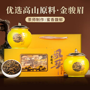 茗杰茶葉 武夷山金駿眉 2025新茶 濃香蜜香型特級紅茶 手工采摘
