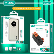 直通車（ZHITONGCHE）直通車d41330000毫安自帶線PD閃充大容量快 直通車d413白色【自帶線】精美盒裝 30000毫安