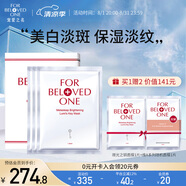寵愛(ài)之名面膜光之鑰煥白凈化生物纖維面膜保濕緊致抗皺提亮膚色 3片/盒