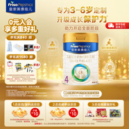 美素佳兒（Friso）皇家美素佳兒奶粉4段 荷蘭原裝進口 36-72個月兒童配方奶粉 4段800g*1罐