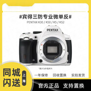 PENTAXK50 K30 K70 K5 K3 KS2 KS1 K1II K套機數(shù)碼單反相機  標配 賓得K5II x 單機身