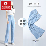 百圓褲業(yè)天絲牛仔褲女夏季薄款2025年新款垂感微喇叭褲高腰顯瘦冰絲闊腿褲 淺藍(lán)色【長褲】 M
