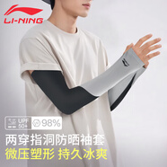 李寧（LI-NING）騎行冰袖防曬袖套女冰袖男夏季冰絲袖套戶外冰絲袖拼接長款