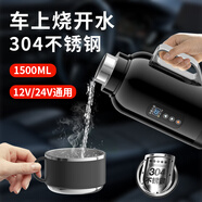 秘密盒子車載燒水壺12v24v通用貨車專用電熱水壺保溫加熱一體電熱杯熱水器 1.5L+底座 【車用款】