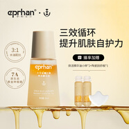 伊帕爾汗福瑞達伊帕爾汗精華油保濕緊致抗皺芳香精華液女 抗皺精華油30g
