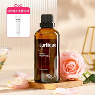 茱莉蔻（Jurlique）效期26.8 茱莉蔻玫瑰按摩油100ml精油送手霜肌 100ml