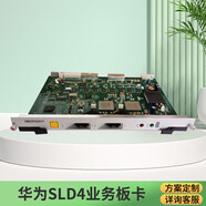 華為（HUAWEI）SLD4業(yè)務(wù)板卡OptiX 2500+光口板華為Metro3000光口板OSN2500+業(yè)務(wù)板華為SS63SLD4業(yè)務(wù)板