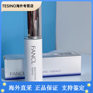 芳珂（FANCL）日本美白Vc精華液18ml瑩亮煥白精華露保濕孕婦可七夕禮物 1盒