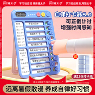 貓?zhí)觾和月纱蚩ㄉ衿鲗W(xué)習(xí)記錄表打卡本計劃安排表時間管理器自律神器計時器學(xué)生專用暑假學(xué)習(xí)計劃表