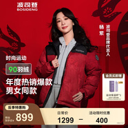 波司登（BOSIDENG）【反季】羽絨服楊紫同款男女情侶款短款運動立領(lǐng)新國標(biāo)90絨外套 【店長推薦】紅運當(dāng)頭9BW5 M 165/88A