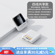 自帶4線(xiàn)充電寶20000毫安輕便大容量閃充蘋(píng)果vivo電源3c認證