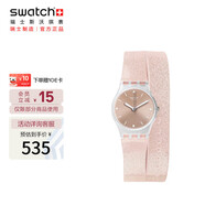 斯沃琪（Swatch）瑞士手表 原創(chuàng)系列Pinkindescent 畢業(yè)禮物石英女表LK354C