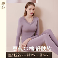 意芬女士秋衣秋褲套裝莫代爾棉毛衫打底保暖內(nèi)衣女秋冬季薄款線衣線褲 落煙紫（蕾絲V領(lǐng)-輕暖順滑） 2XL