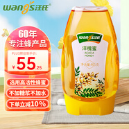 汪氏（wangs）洋槐蜂蜜465g 成熟槐花蜜 0添加沖飲品 孕婦可吃早餐牛奶麥片伴侶