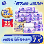 維達（Vinda）抽紙 棉韌3層100抽*36包S碼 親膚無刺激 紙巾 整箱