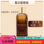 麗之泉直營(yíng)店靚膚液精華液養(yǎng)顏液收縮毛孔補(bǔ)水保濕修復(fù)提亮新品上市 麗之泉靚膚液