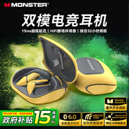 魔聲（MONSTER）Mission AC100雙模無線游戲耳機(jī)耳掛式7.1環(huán)繞音電競專用無畏契約fps游戲聽聲辨位打瓦 檸檬黃