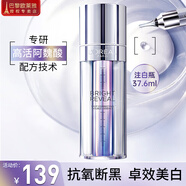 歐萊雅（L'OREAL）精華美白臻白晶透淡斑面部精華液抗皺淡化皺紋補(bǔ)水保濕修護(hù) 臻白晶透美白淡斑精華37.6ML
