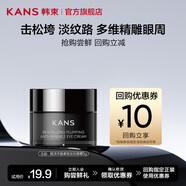 韓束X肽霜超頻眼霜賦活豐盈撫紋眼霜緊致抗皺護(hù)膚品七夕情人節(jié)禮物 【嘗鮮裝】撫紋眼霜5g
