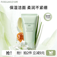 泊美洗面奶 柔潤潔面膏 氨基酸泡沫溫和清潔清爽不緊繃 滋潤型120g