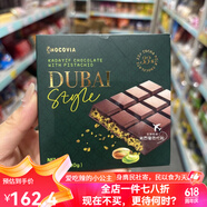 香港代購Dubai迪拜風味開心果酥脆巧克力Kataifi排塊夾心手工100g DUBAI 開心果朱古力100g